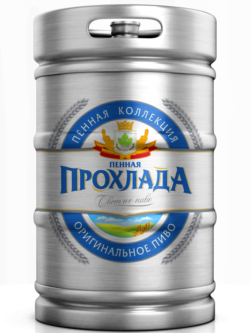 Изображение товара - пиво "Пенная прохлада" г. Чебоксары, в КЕГе 50л.