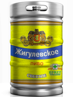 Изображение товара - пиво "Жигулевское" г.Чебоксары в КЕГе 50л.